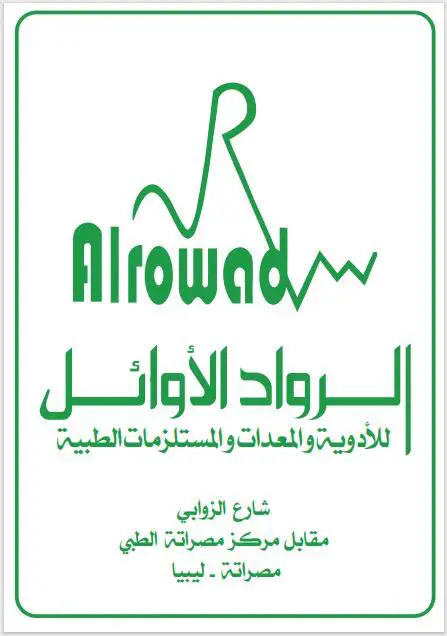 شركة الرواد الأوائل